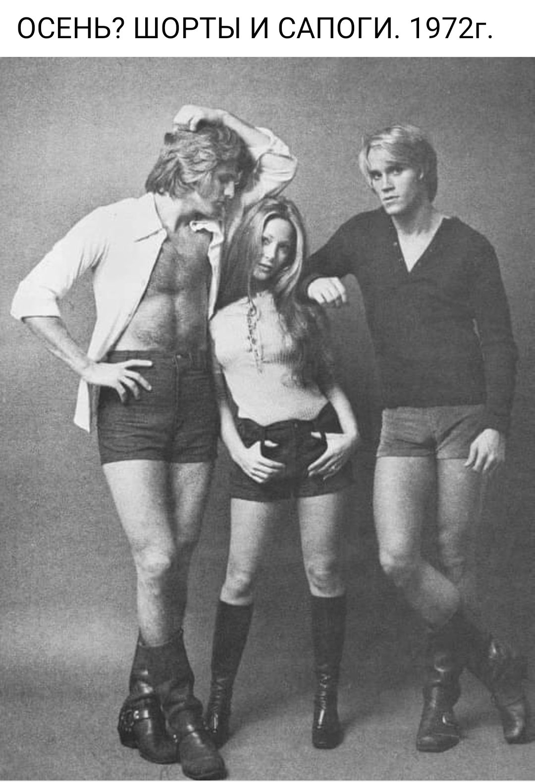 Сапоги-чулки 70-х годов