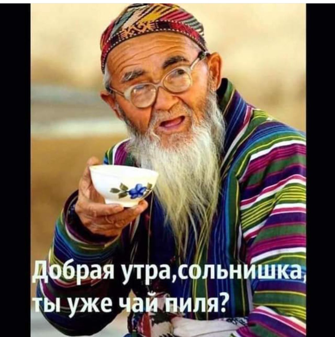 брая утра сольн уже ак 92 1