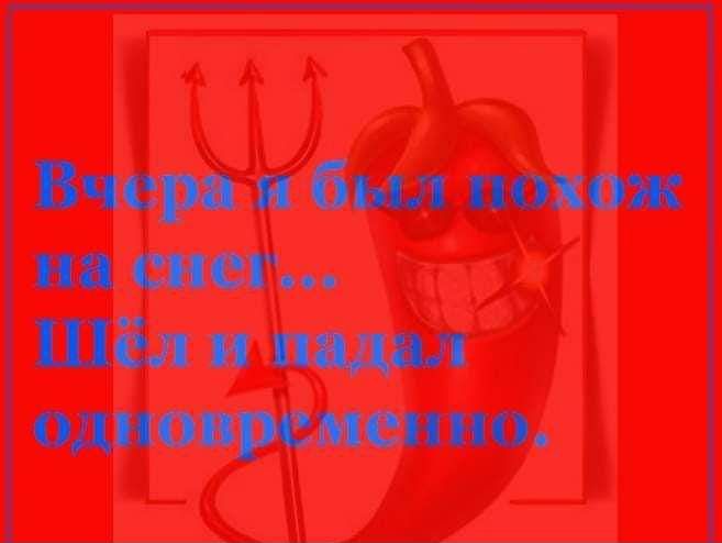 Вчерп Был похож и снег Шёл и одноцрсяюиио