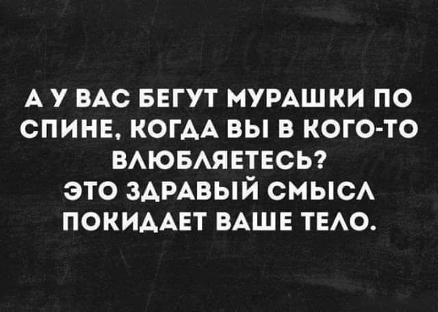 А у вАс ввгут мумшки по спине когм вы в кого то ВАЮБАЯЕТЕСЬ это здмвый СМЫСА ПОКИААЕТ ВАШЕ ТЕАО