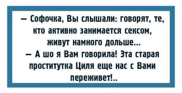 ЕпФочиа Вы слышали говорят те итп активно занимается геишн живут иамипгп дольше А шо Я Вам творила ЗП старая ПРОСТИ ЦИЛЯ ЕЩЕ В ВПНИ ПЕПЕЖИВЕТЪ