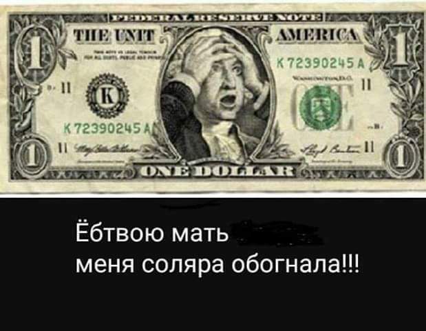 Ёбтвою мать меня сопяра обогнала