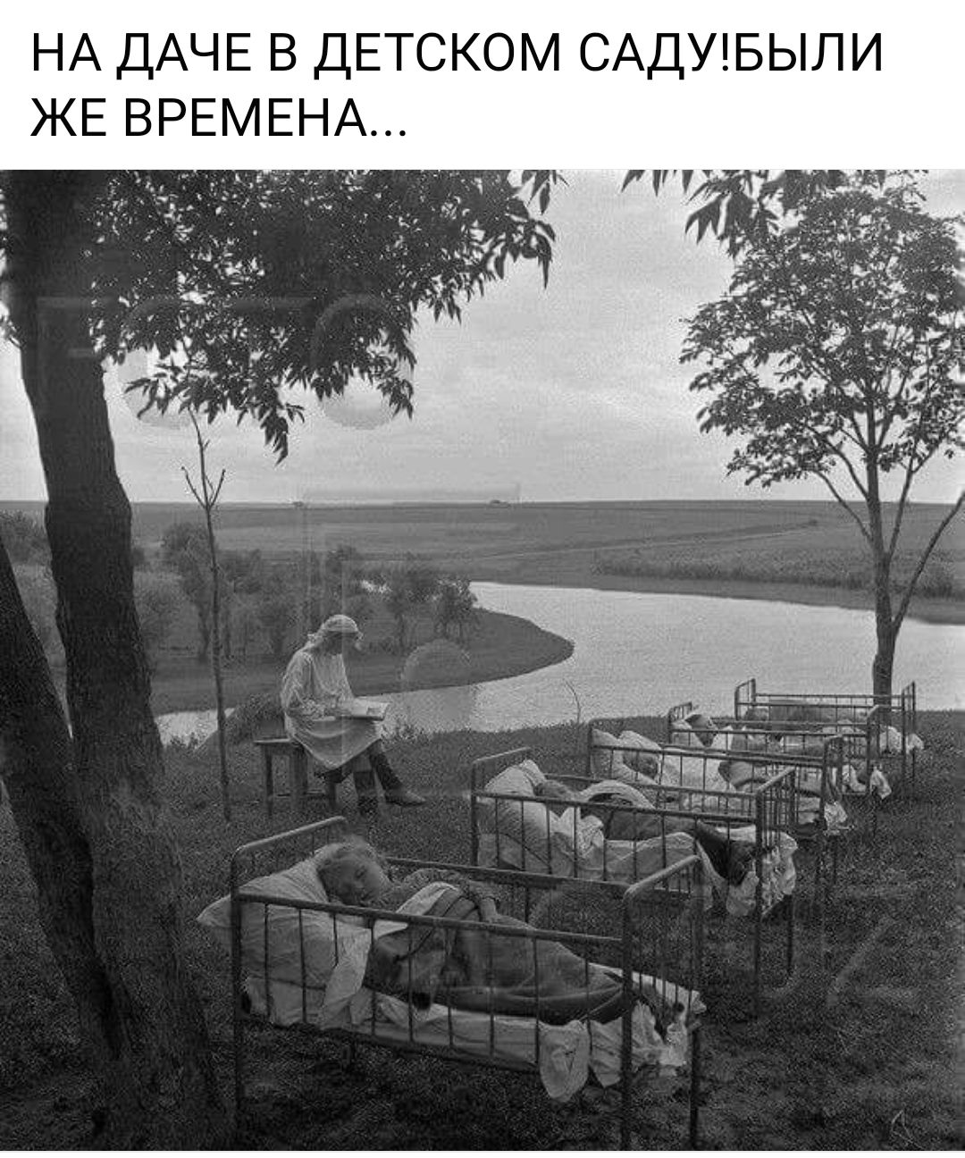 НА ДАЧЕ В ДЕТСКОМ САДУБЫПИ ЖЕ ВРЕМЕНА