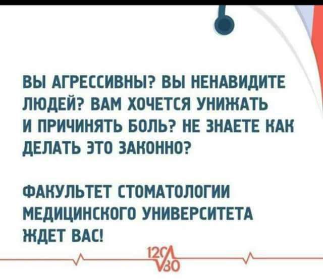 ВЫ АГРЕЕЕИВНЫ ВЫ ИЕИАВИДИТЕ ЛЮДЕЙ ВАМ ХПЧЕТСЯ УИИЖАТЬ И ПРИЧИНЯТЬ БОЛЬ НЕ ЗНАЕТЕ ИАИ дЕЛАТЬ ЭТО ЗАИОНИП ФАКУЛЬТЕТ ЕТОМАТОЛЦГИИ МЕДИЦИНСИПГП УНИВЕРСИТЕТА ЖДЕТ ВАП