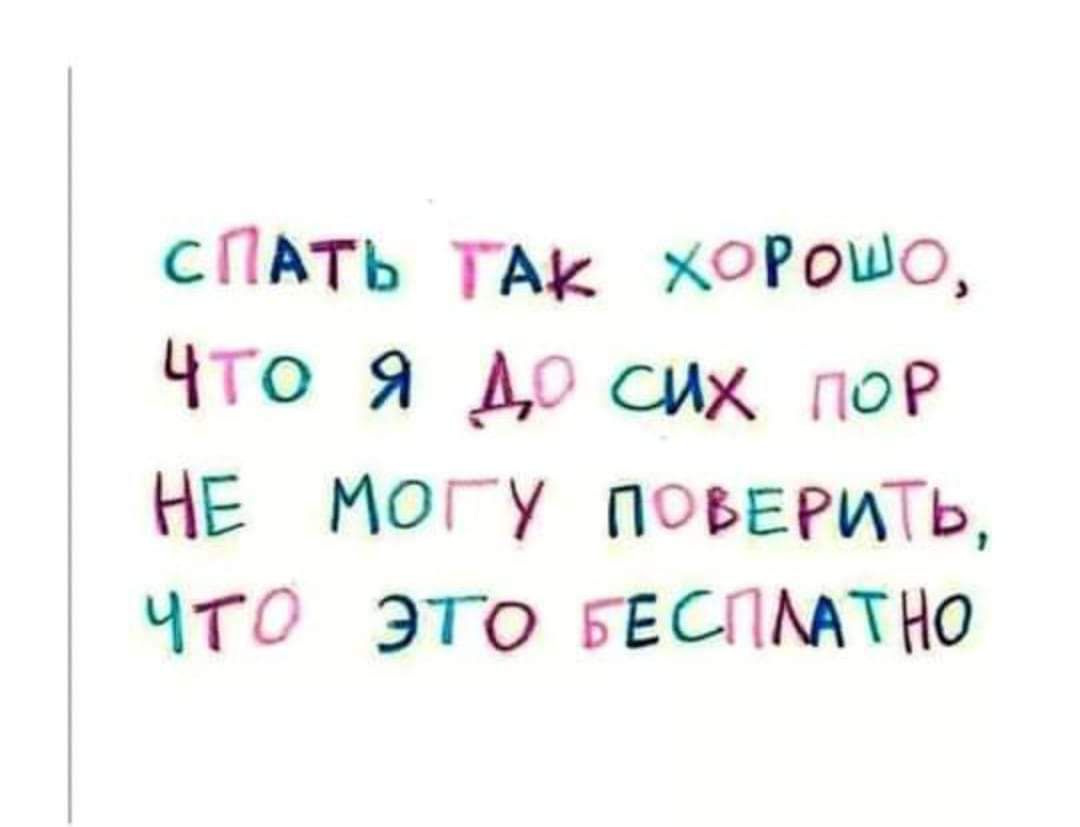 сПАть ГМ когошо ЧТо я до сих по НЕ МОГУ поведать ЧТО это ЕЕСПМТНО