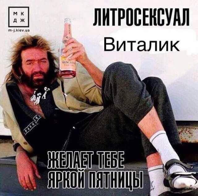 ЛИТРПВЕНПУАЛ Виталик