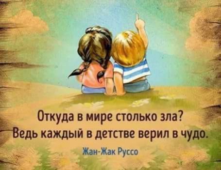 кттт танца в мире столько зла _ Ьедькаждыи идите верил в чу _ Жаи ЖакРуссв