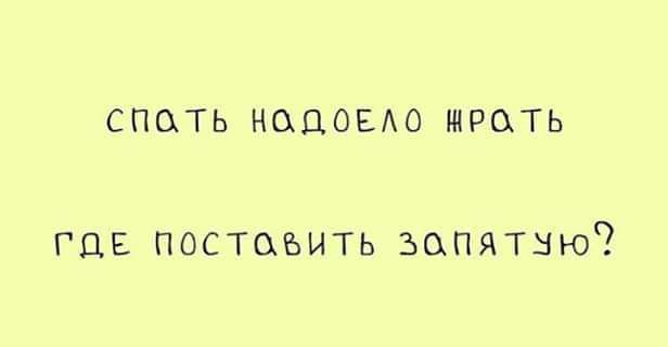 СПОТЬ НВЦОЕАО ШРСХТЬ ГДЕ ПОСТОБИТЬ ЪЕХПЯТЗЮ