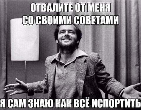 МВАПЩШ МЕНЯ пенотёспвітши і сим зндю ЕЁ всі испйпить