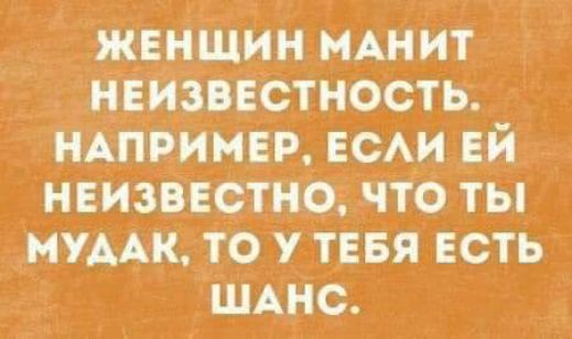 ЖЕНЩИН иАнит нЕИзвЕстность иАпрЁимвр ЕСАИ _вй _ неизвестно что ты _мумк то у тввя ЕСТЪ щую