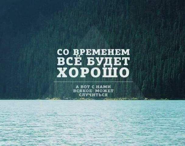 со врвмвнвм ВСЕ БУ ЕТ кого 0 я от ним пиков цехи мучит