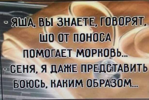 ЯШАЪЁЫ андвтётвтёйт шо шт поноед ПОМФГАЕТ морковь сеня я ЦАШЕ пРБд81ТАвить вшюсь ндним аврдёЪм