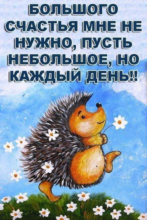 Бэмьшсэмэ СЧАСТЬЯ МНЕ НЕ нужна путь мввольшщ на кткдыи дЕ1НЬ