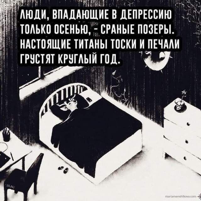 ППк _ моди впдлдюшиввдгпгессию только псЕньш сины нашы ндстпяшив тимиы тоски и пнчми ггнвтяткгигдыигпд