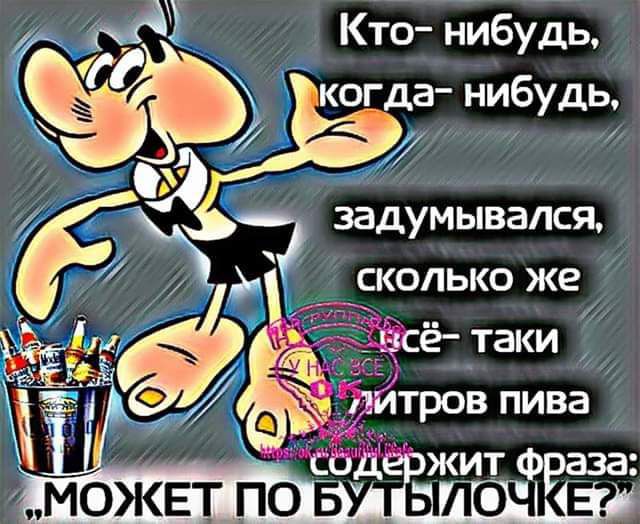 Г А Кто нибудь когда нибудь ъ _ д задумывался 7 сколько же