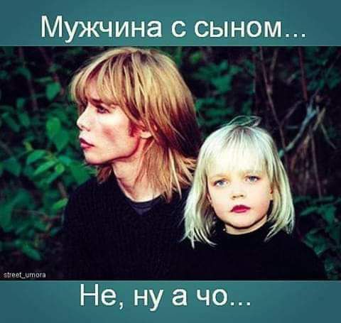 Мужчина с сыном Не нуа чо