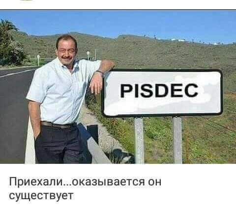 Приехалиоказывается он существует