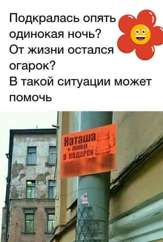 Подкралась опять одинокая ночь От жизни остался огарок В такой ситуации может помочь