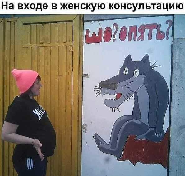 На входе В женскую КОНСУЛЬТЗЦИЮ