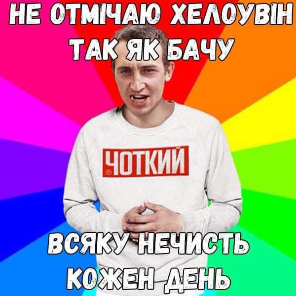 НЕ ОТМЧ Аю ХЕЛОУВН