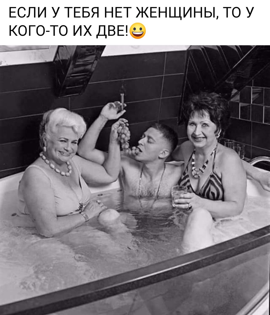 ЕСЛИ У ТЕБЯ НЕТ ЖЕНЩИНЫ ТО У КОГО ТО ИХ ДВЕ