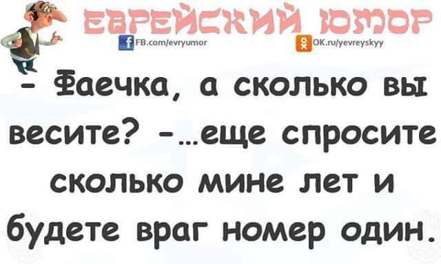 ЕББГЕЙЁКИЙШ ЮРТСЁ ФЦСЧКЦ С СКОЛЬКО ВЫ ВССИТС СЩС СПРОСИТС СКОЛЬКО МИНС ПСТ И будете враг номер один