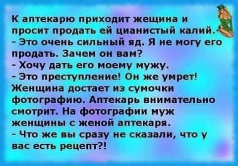 К іппкцпо прим щит кеши и просит пролить ей цициистый калий Это очеп сипьпнй пд я не ногу его прод ть Зачем он ни Хочу лап его моему мужу это преступление Он не умрет Женщин дос пет из сумочки фотографию Аптек рия пики тельно смотрит Н Фдібгрвфии муж женщины жейой пптвкарп Что же пы визу ие скинии что у ис есть рецепт