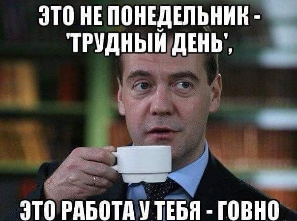 ТРУДНЫЙ дЕНЬ _ _ этп нвппншшьнии