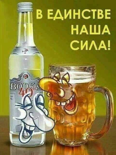 Е 3 И іСТВЕ НАША СИАА