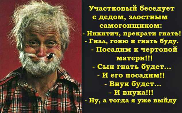 ято ні беседует деда штьі шью шпон ин гп прекр п г гы гии Ми г п Буду поеш чертовой напр Ш н г пь будет и его ниш П Внук будет и пуп