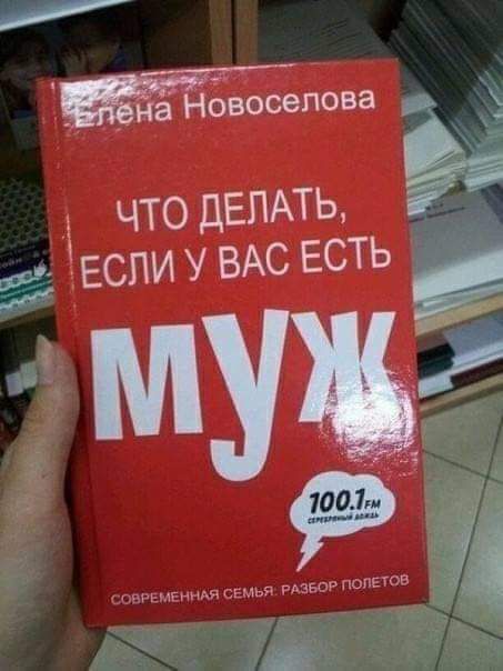 что ДЕЛАТЬ я если у ВАС есть