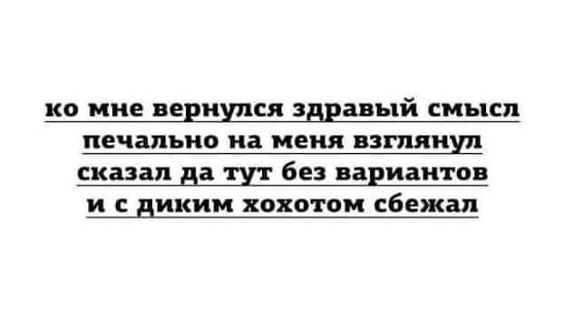 ко мне веЕиШся ванный смысл печально на меня взгляни сипи да Ш Без вавиаито и с диким хохотом сбежал