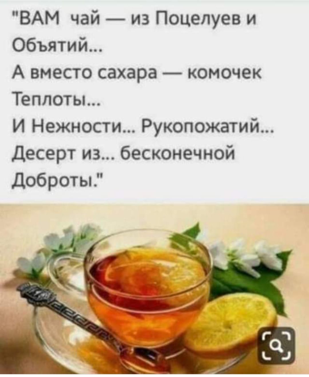 Вкусно есть цитаты. Высказывания с добрым утром. Высказывания про чай. Интересные фразы с добрым утром. Интересные цитаты с добрым утром.