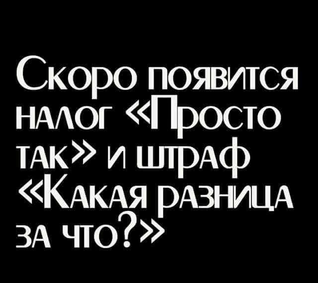 Скоро появится НААОГ ГЬосто ТАК и цпрАф КАКАЯ РАЗНИЦА ЗА что