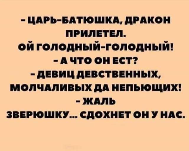 цдгь птюшкд диком пгипнш ой голодный голодный А что он кт диицдпстпиных мопчдливых м ицпыощих жмь зверюшки сдохнет он ип