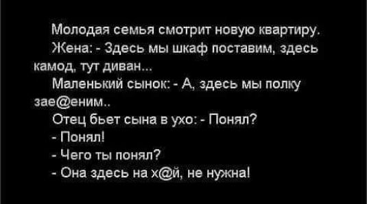 Молоди семьи сматриг явную иваргиру Жена Здесь мы шкаф пост свим шсь кимвд тут шацк Ммвнький сына нявним Отец бьет сына в ухо Понял Поиппі Чего ты понял Она здесь шхй не нужны А здесь мыншу