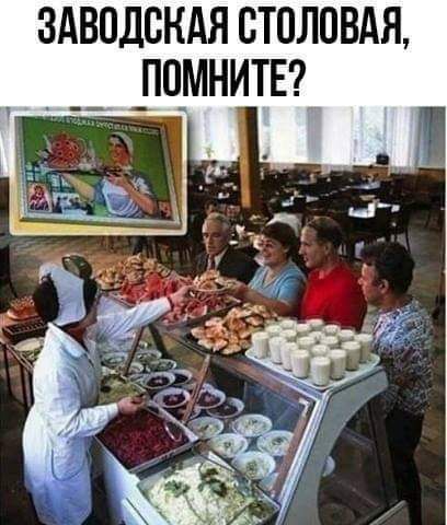 ЗАВОДСНАЯ СТПЛОВАЯ ПОМНИТЕ