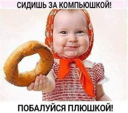 СИдИШЬ ЗА КОМДЬЕШКОИ в ПОБАЛУИСЯ ППЮШКОЙ