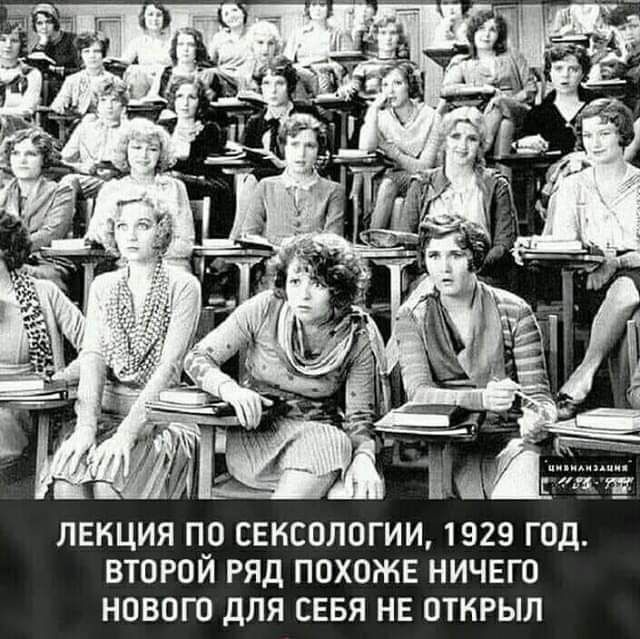 А ЛЕКЦИЯ ПО СЕНСОЛОГИИ 1929 ГОД ВТОРОЙ РЯД ПОХОЖЕ НИЧЕГО НОВОГО дЛЯ СЕБЯ НЕ ОТНРЫЛ