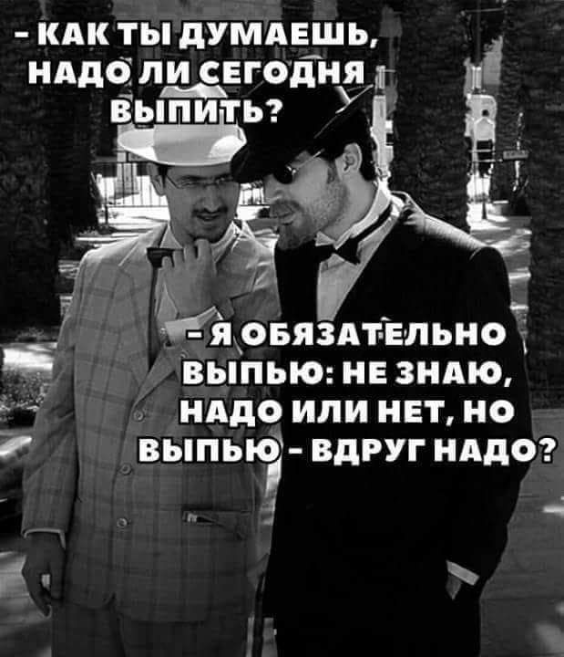 или ты думдв_шь нддо ли снгоднддг выпью нв зндю _ иддо или нет но выпькі вдруг нддог ч к