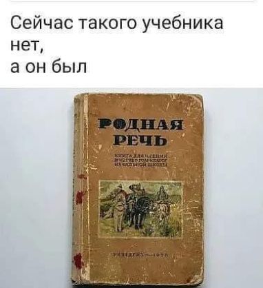 Сейчас такого учебника нет а он был