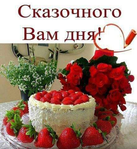 Сказочного