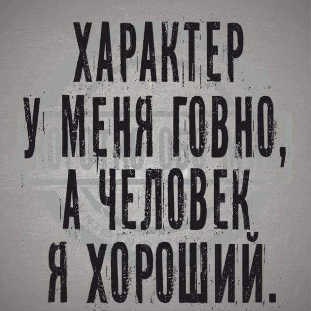 ХАНАННЕР У МЕНЯ ГНВНН А ЧЕЛНВЕН Н ИНРНШИИ