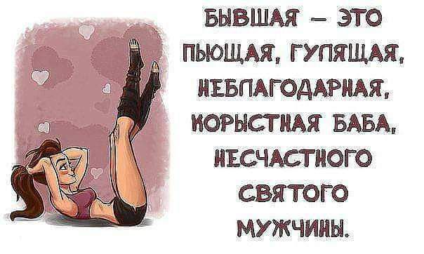 БНВШАЯ ЭТО ПЫОЩАЯ Г УПЯЩАЯ ПЕБПАГОДАРИАЯЗ ИОРНСТПАЯ БАБА ПШЧАСПЮГО СВЯТОГО МУЖЧИНЫ