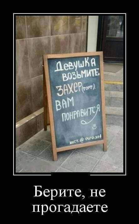 Берите не прогадаеге