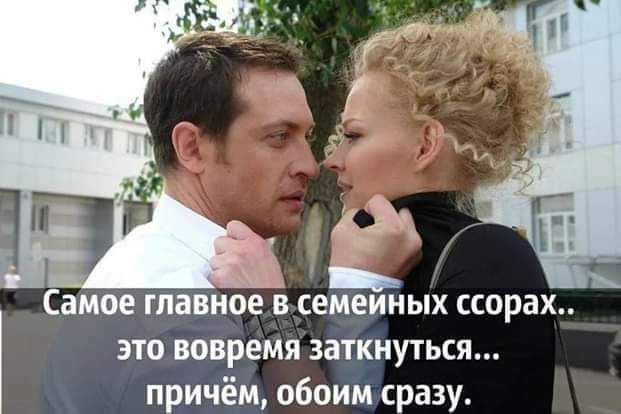 Самое главное на семенных порах это вовремя заткнуться причём обоим сразу