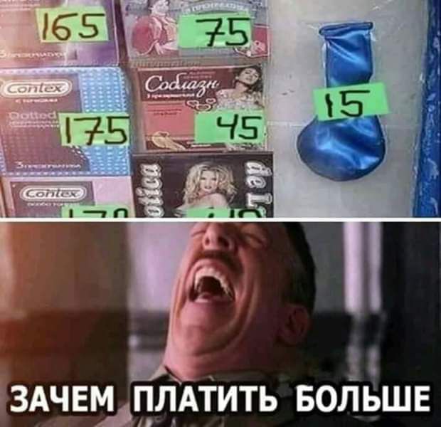 ЗАЧЕМ ПЛГАТИТЬ БОЛЬШЕ