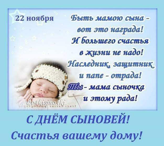 22 ноября Быть машпа сына вот это шрада ИЕодьшо пасты 5 тип и надо Яицгдиик защитил Счастья вашему дому