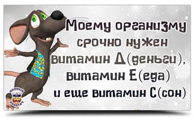 Моемн организми срочно наеи Витамин А9вньги витамин Еева и еще Витамин Еспн