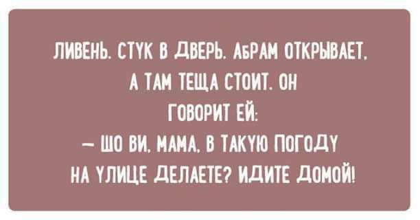 ЛИВЕНЬ СПК дБЕРЪ АБРАИ ОТКРШАЕЪ А ПЩА СТПИУ ОН говори ЕЙ Ш0 ВИ НАМ 6 ТАКУЮ ПОГОДУ ИА УЛИЦЕ ЛЕМЕК ИДИТЕ дОИПИі